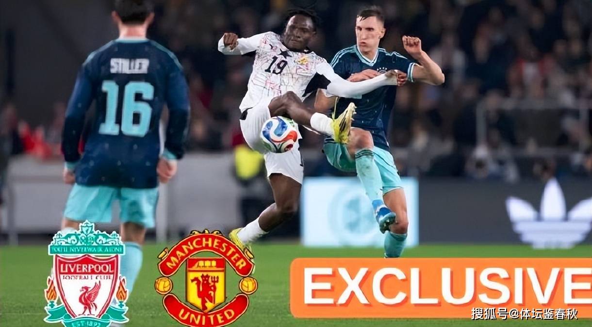 身价腰斩！曼联欲3000万签下德甲抢断王，或遭利物浦截胡